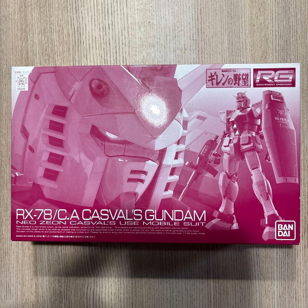 ガンプラ　プレバン　キャスバル専用ガンダムRG