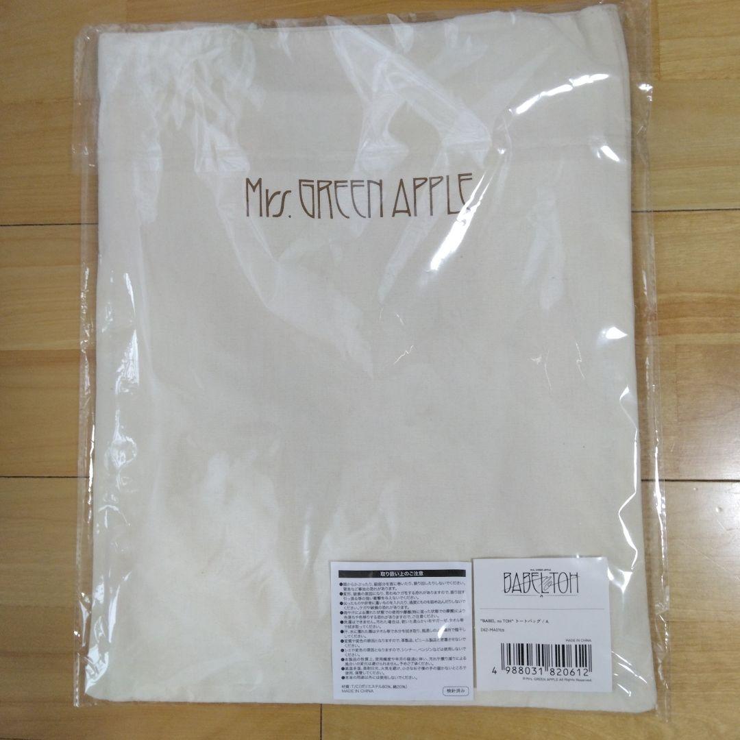 Mrs. GREEN APPLE トートバッグ バベルの塔