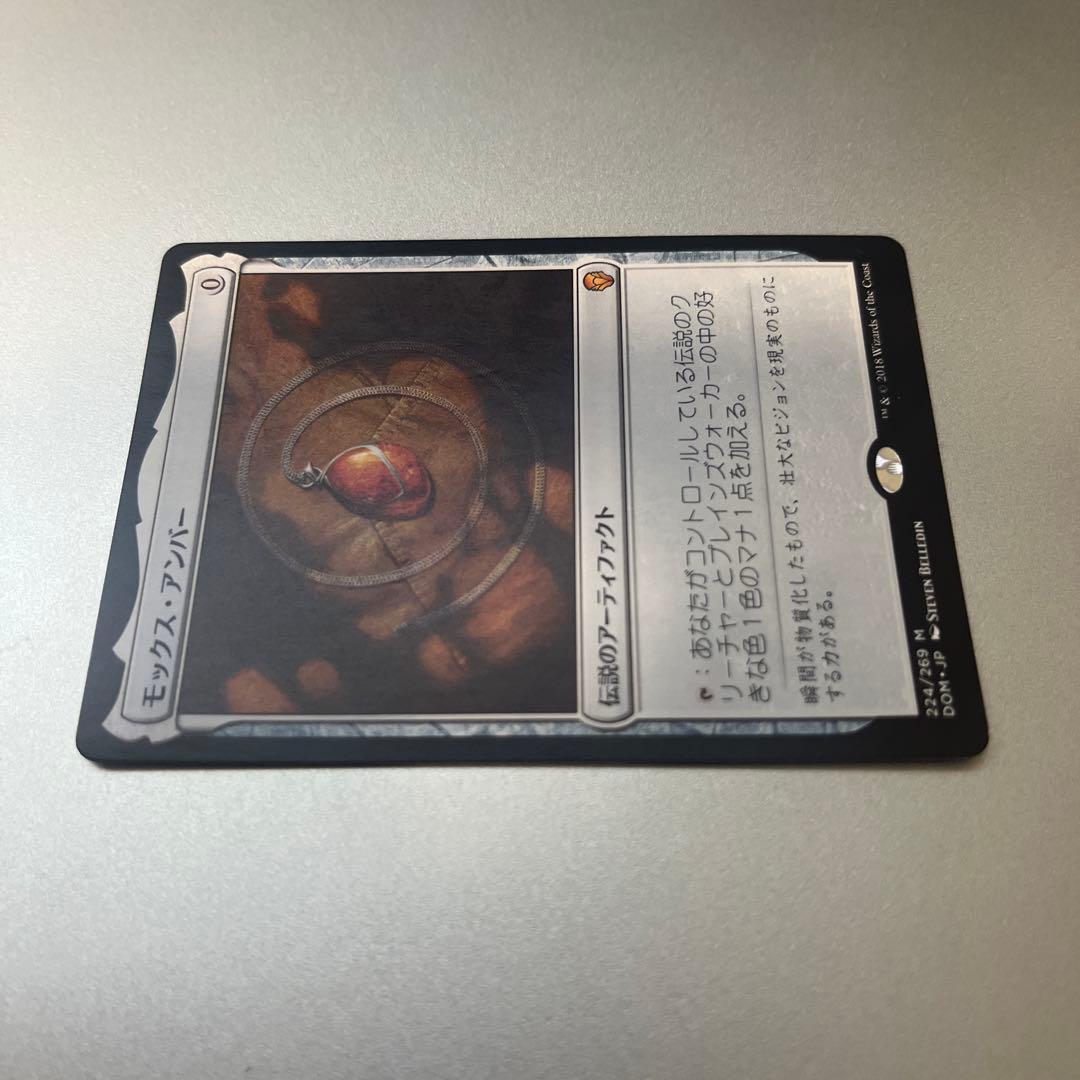 ①MTG 《モックス・アンバー/Mox Amber》[DOM]日本語