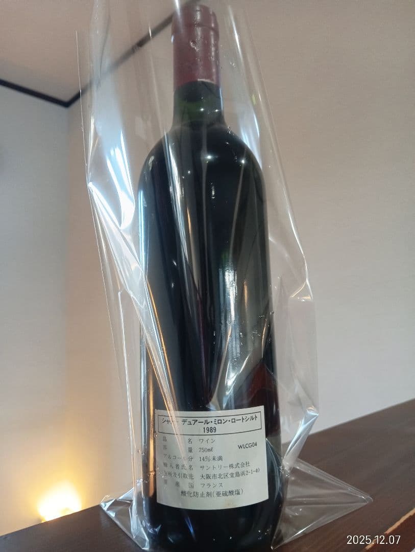 Y*t様 貴重古酒1989 デュアルミロン・ロートシルト4級ポイヤック村サントリ