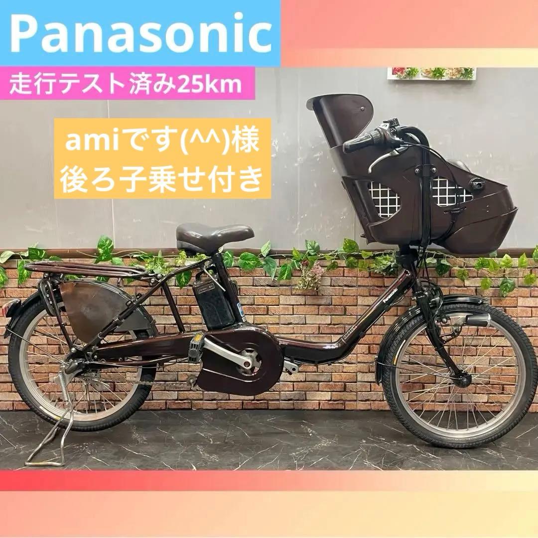 【78】子供乗せ電動自転車 Panasonic Gyutto ブラウン 20