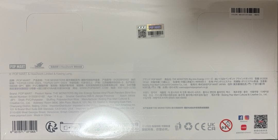 POP MART Labubu Big into Energy アソートBOX