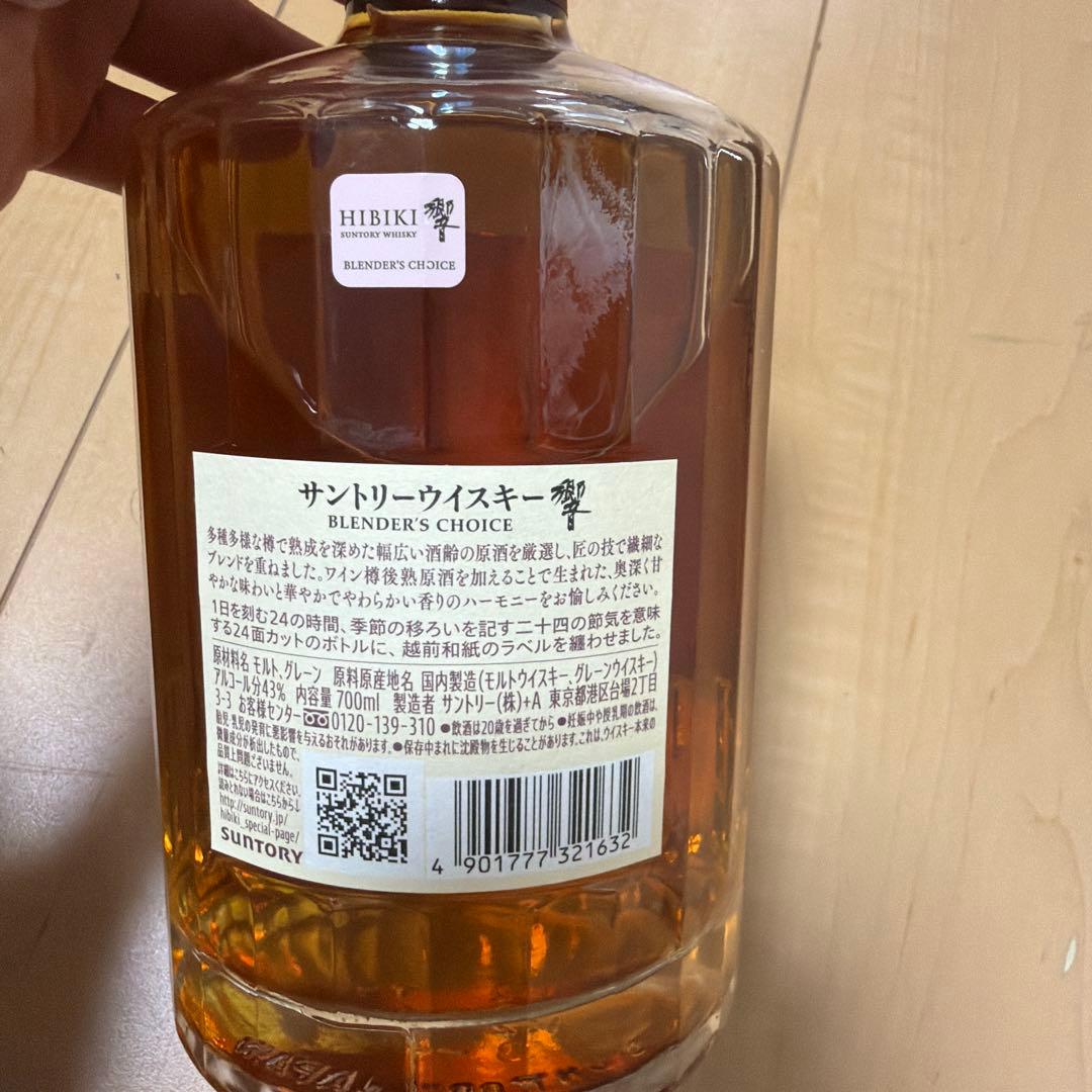 ウイスキー HIBIKI BLENDER'S CHOICE 700ml