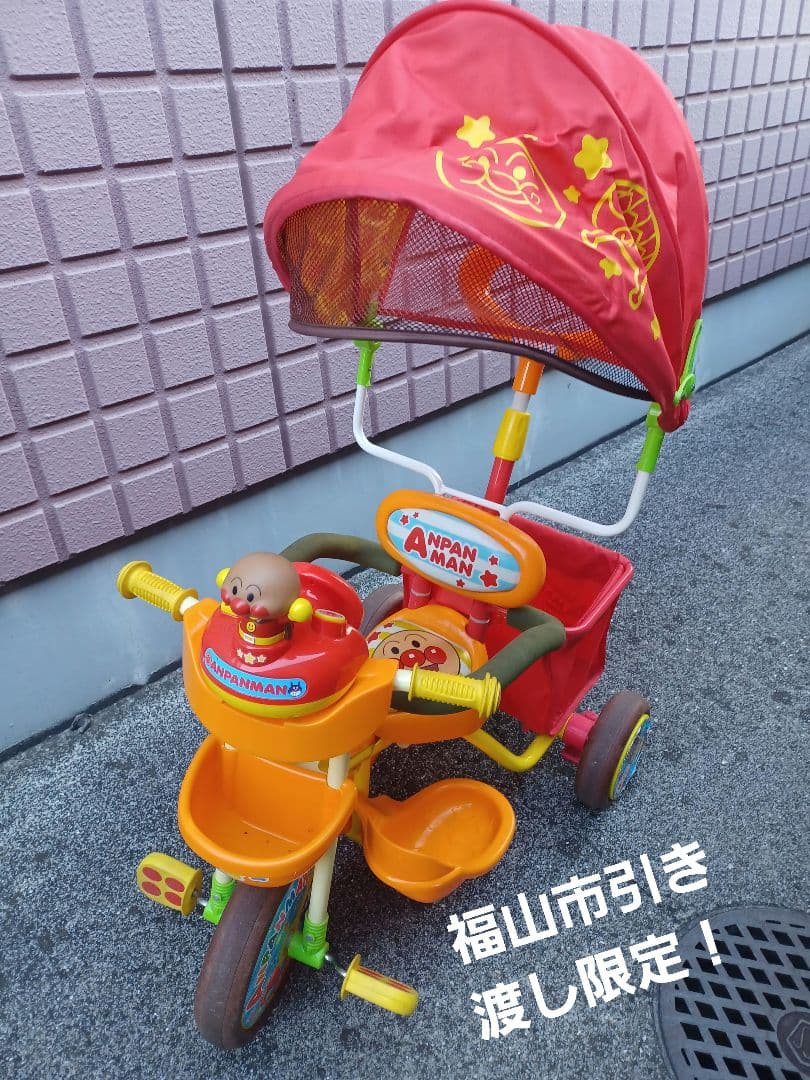 アンパンマン 三輪車