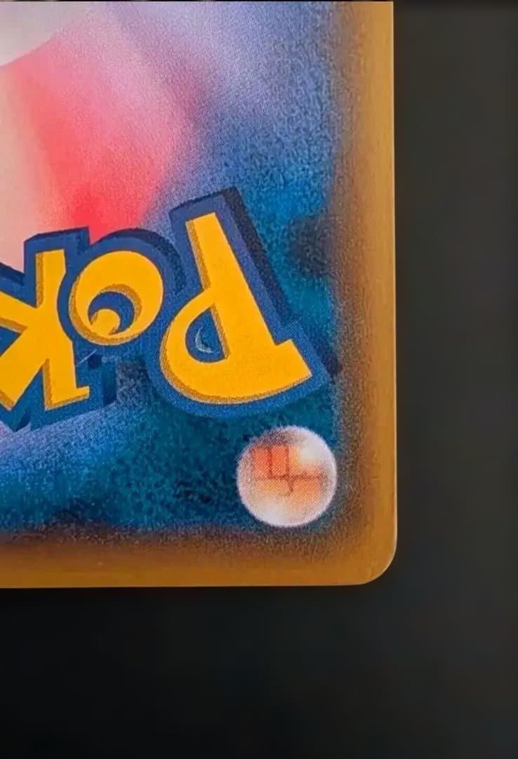 ポケモン PROMO サッポロのピカチュウ 005/ SM-P