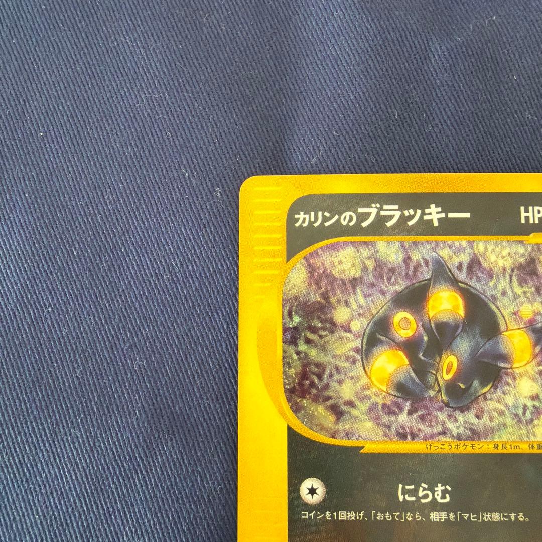 カリンのブラッキー ★ ポケモンカード★VS 091/141