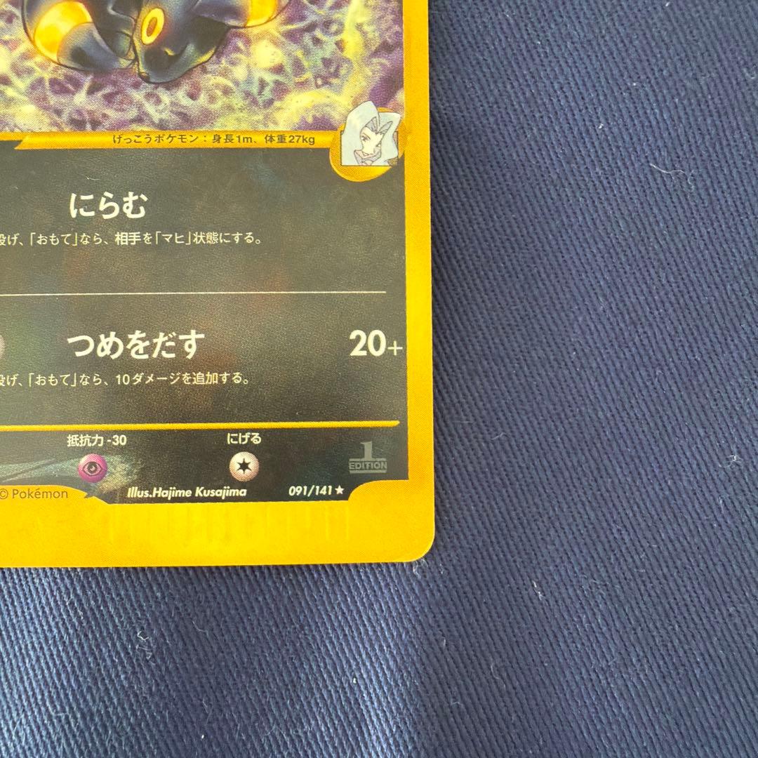 カリンのブラッキー ★ ポケモンカード★VS 091/141