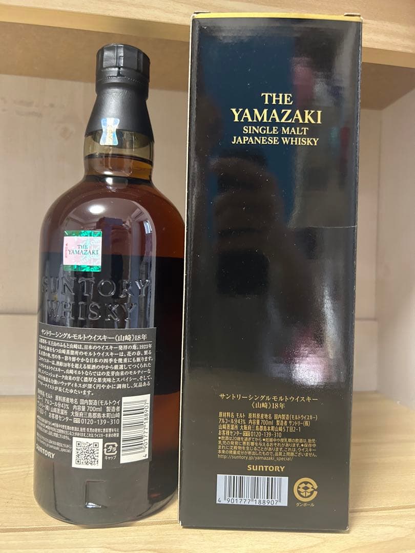 山崎18年　　　ウイスキー