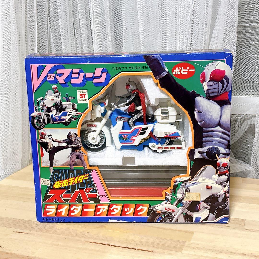 ポピー 仮面ライダーV3 ライダーマン Vマシーン スーパーカー