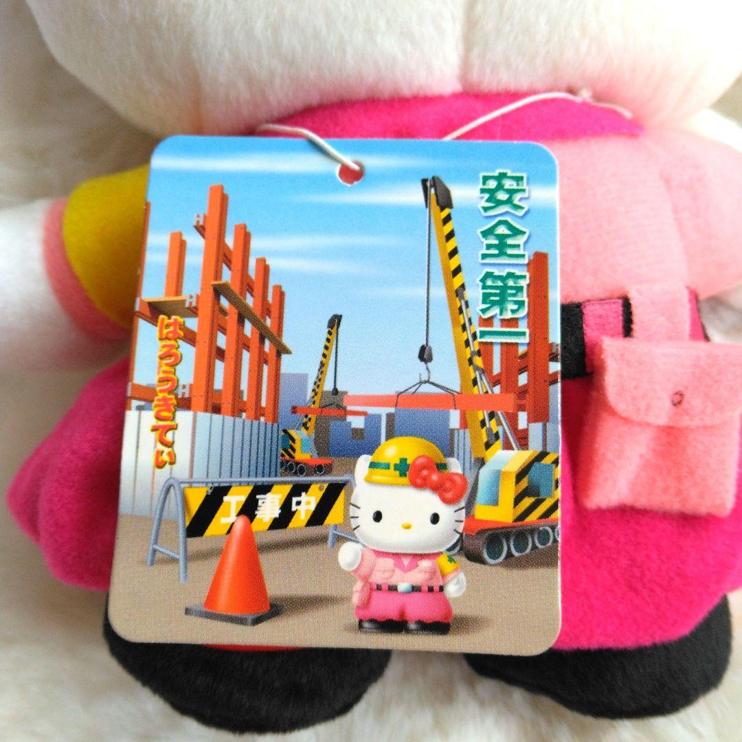 ご当地キティ　安全第一　ハローキティ　ぬいぐるみ　キティ　サンリオ