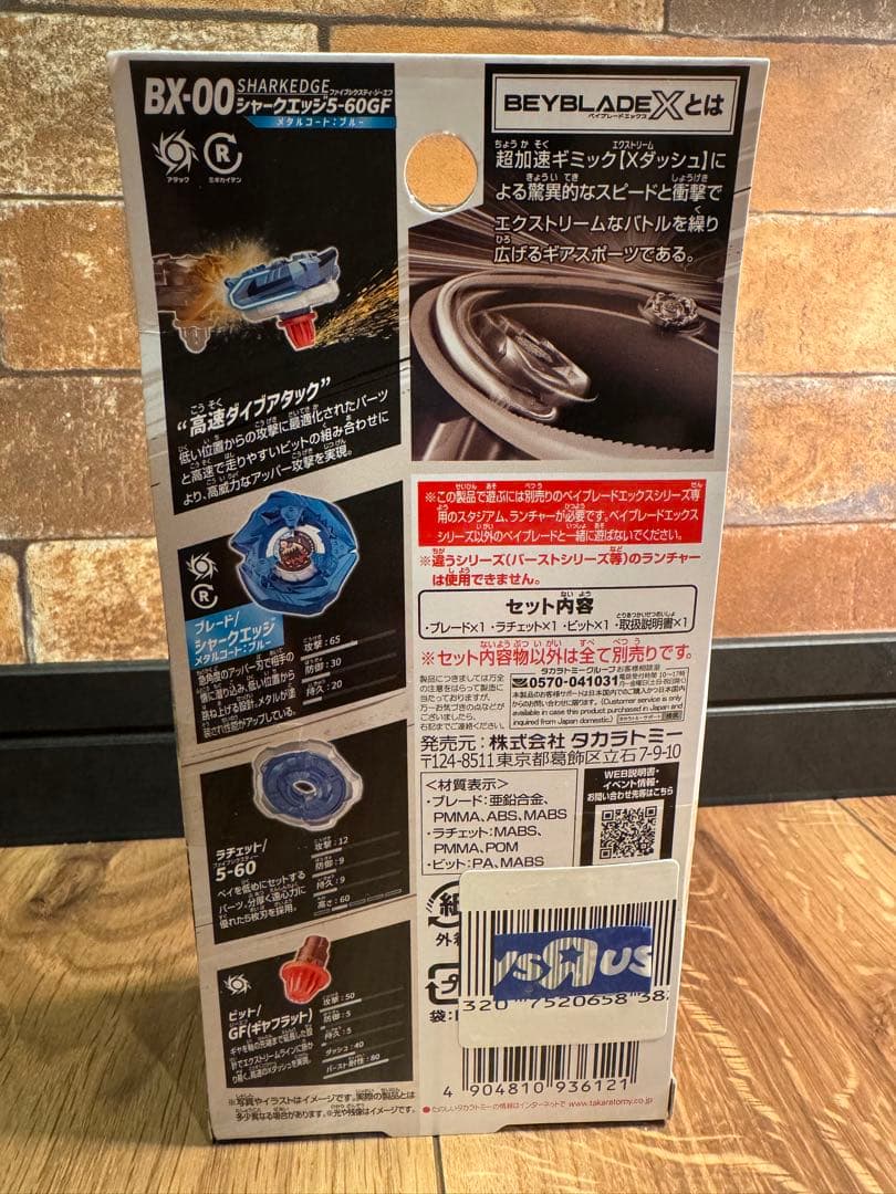 【新品未開封コード付】ベイブレードX BX-00 シャークエッジ 5-60 GF