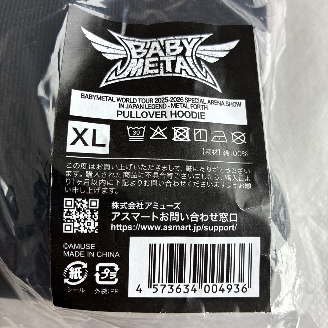 BABYL PULLOVER HOODIE パーカー XLサイズ