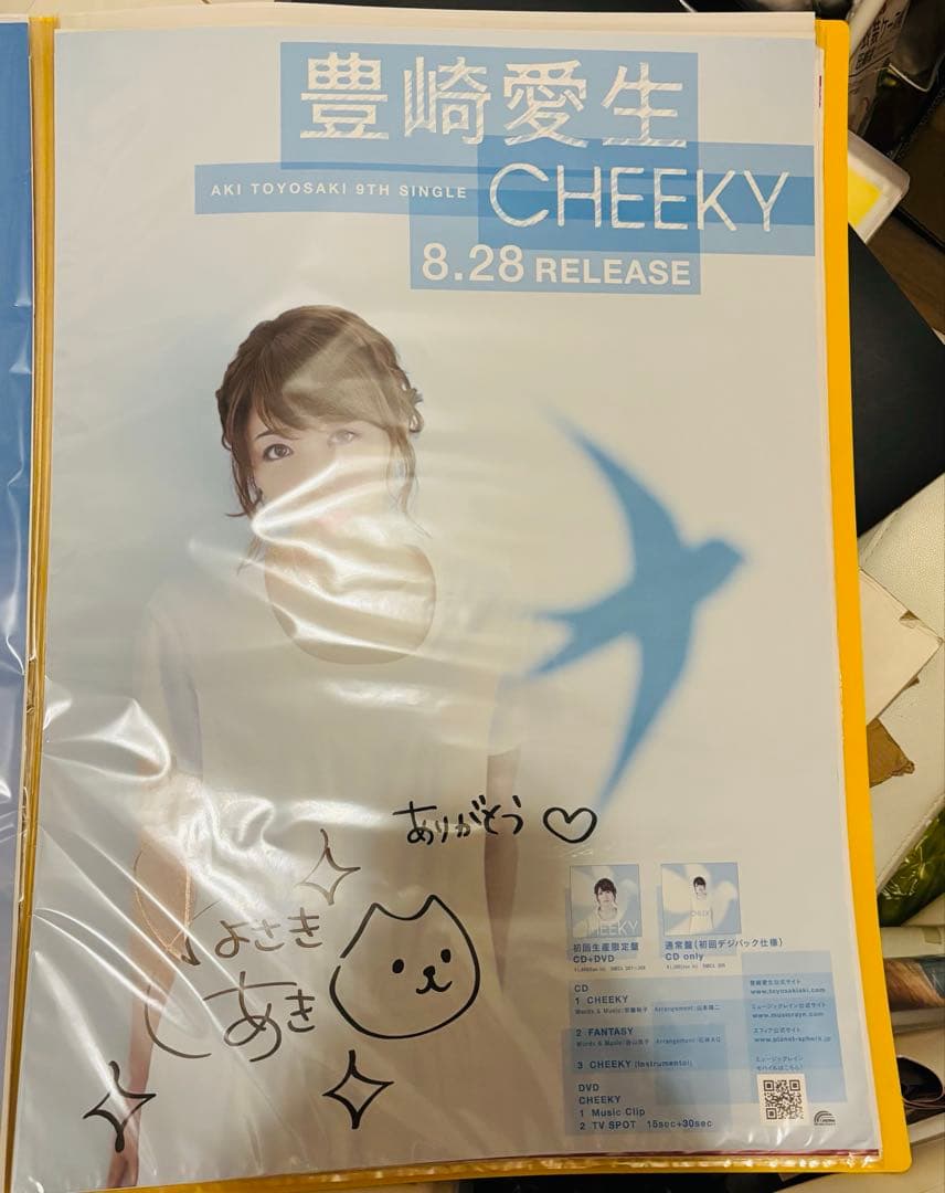 豊崎愛生 CHEEKY ポスター サイン入り B2サイズ
