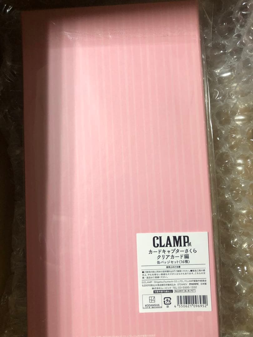 カードキャプターさくら クリアカード編 缶バッジセット CLAMP展