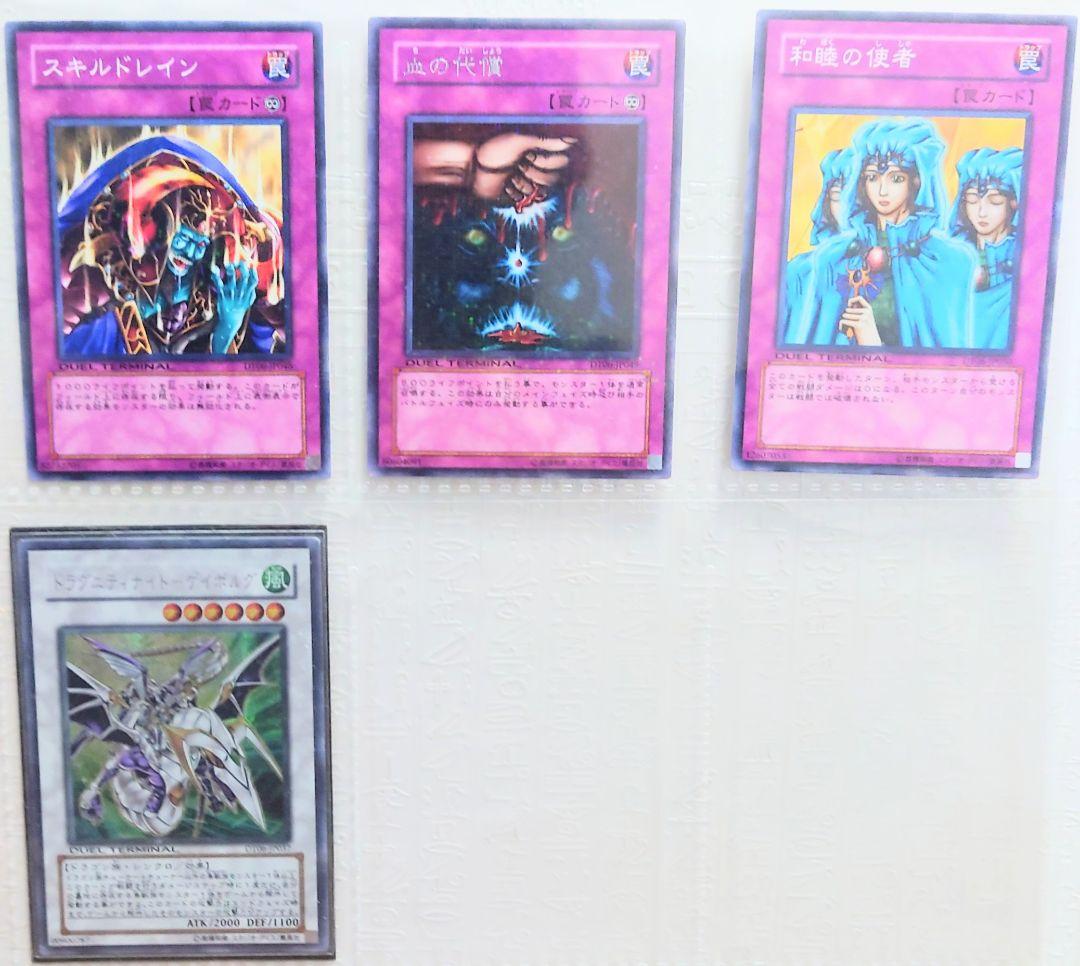 DUEL TERMINAL －疾風のドラグニティ！！－　収録カードまとめ