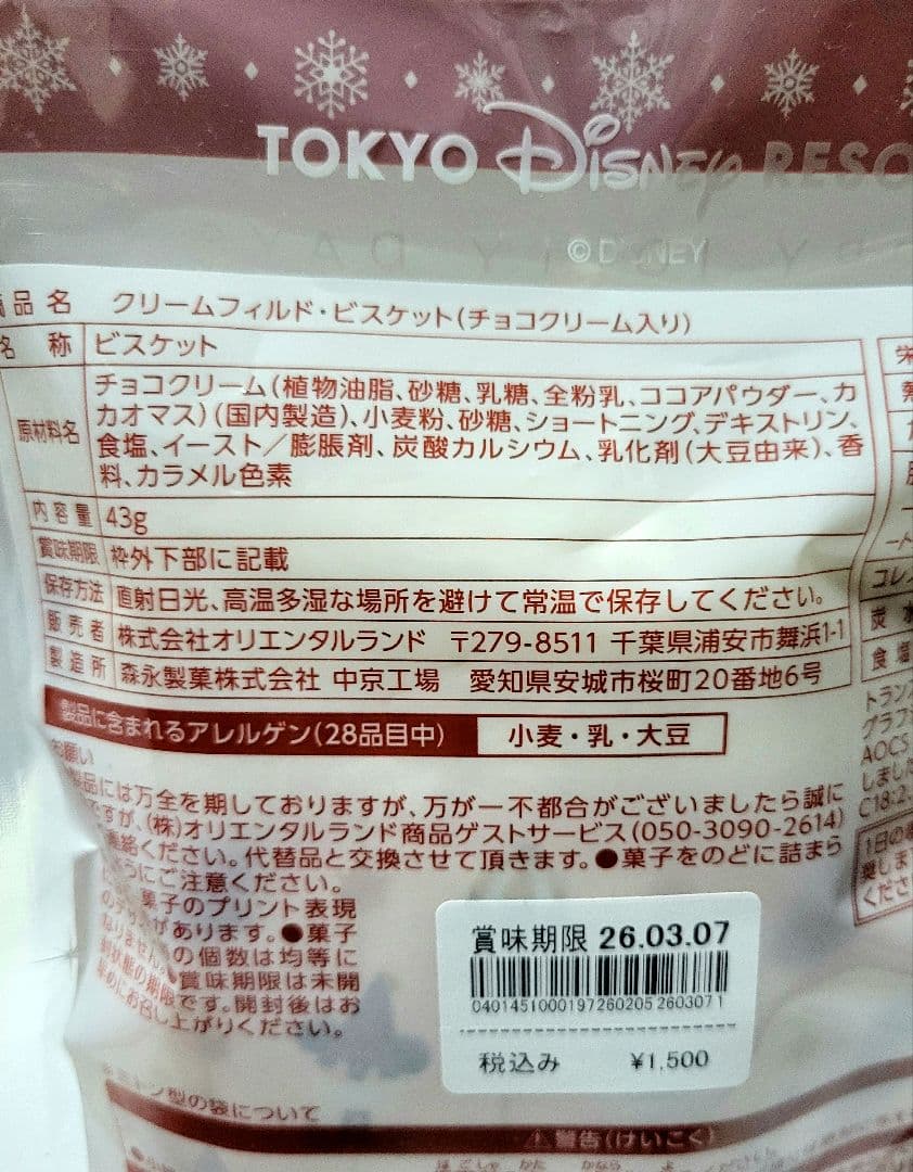 【詳細ご確認ください】ディズニーリゾート　リルリルリン　ファンキャップ