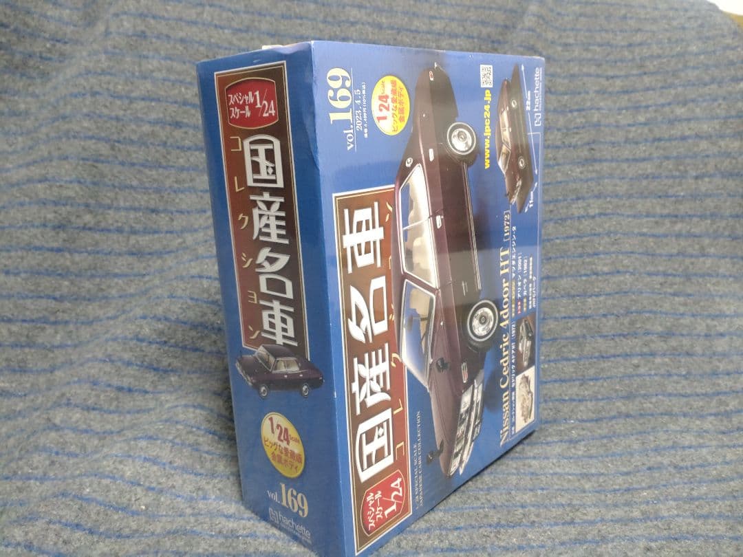国産名車コレクション日産セドリック4HT 1/24