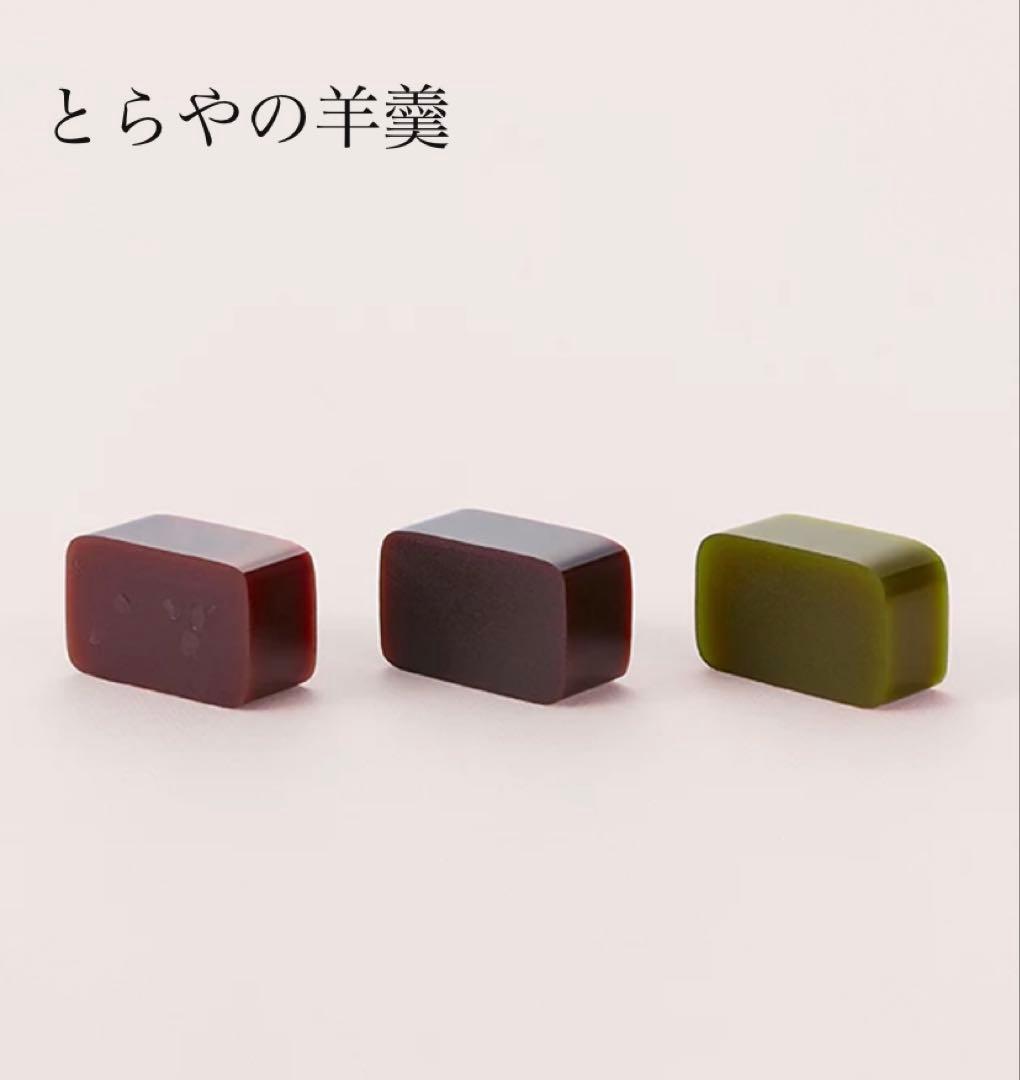 【新品未開封‼️】 老舗和菓子屋 とらや『竹皮包羊羹』3本セット