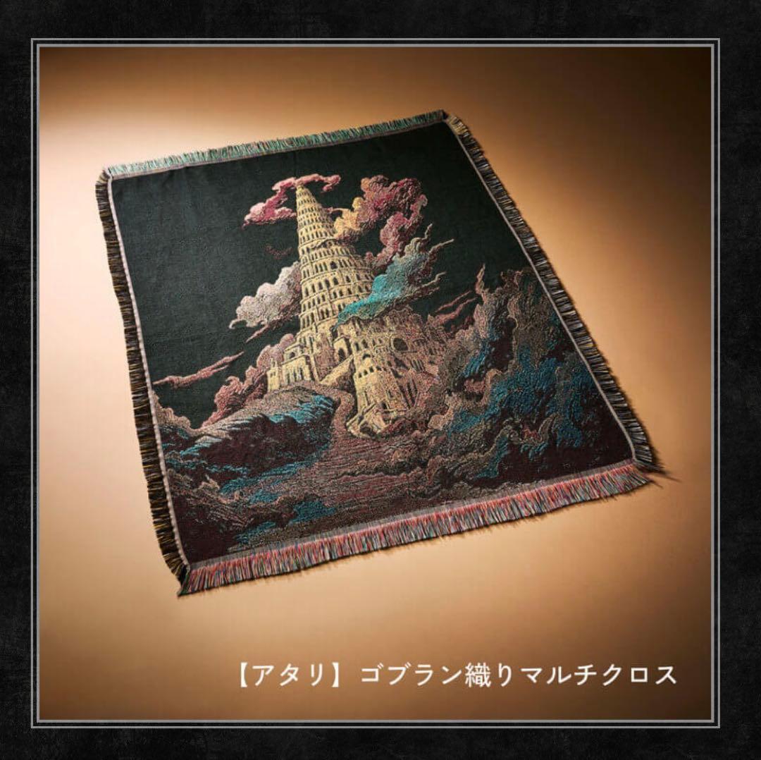 BABEL no TOH 【アタリ】マルチクロス おまけつき