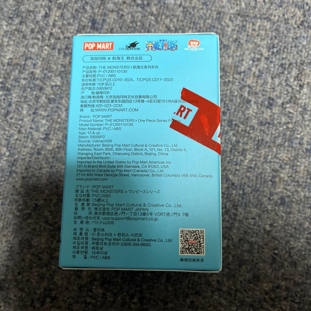 ラブブ ワンピース コラボ