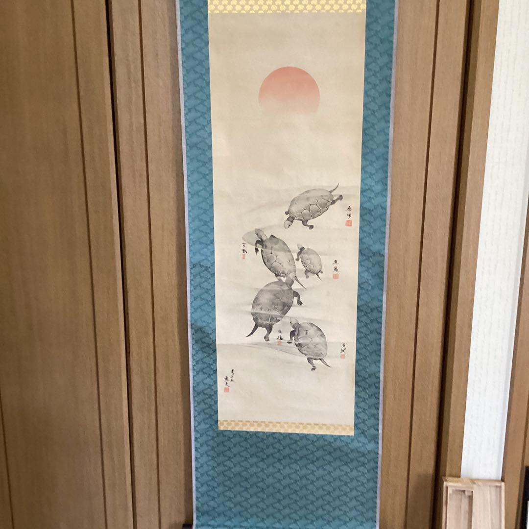 圓山派　一門亀之図　木版画　　落款印譜あり　　掛け軸仕立て直し　　必携落款字典