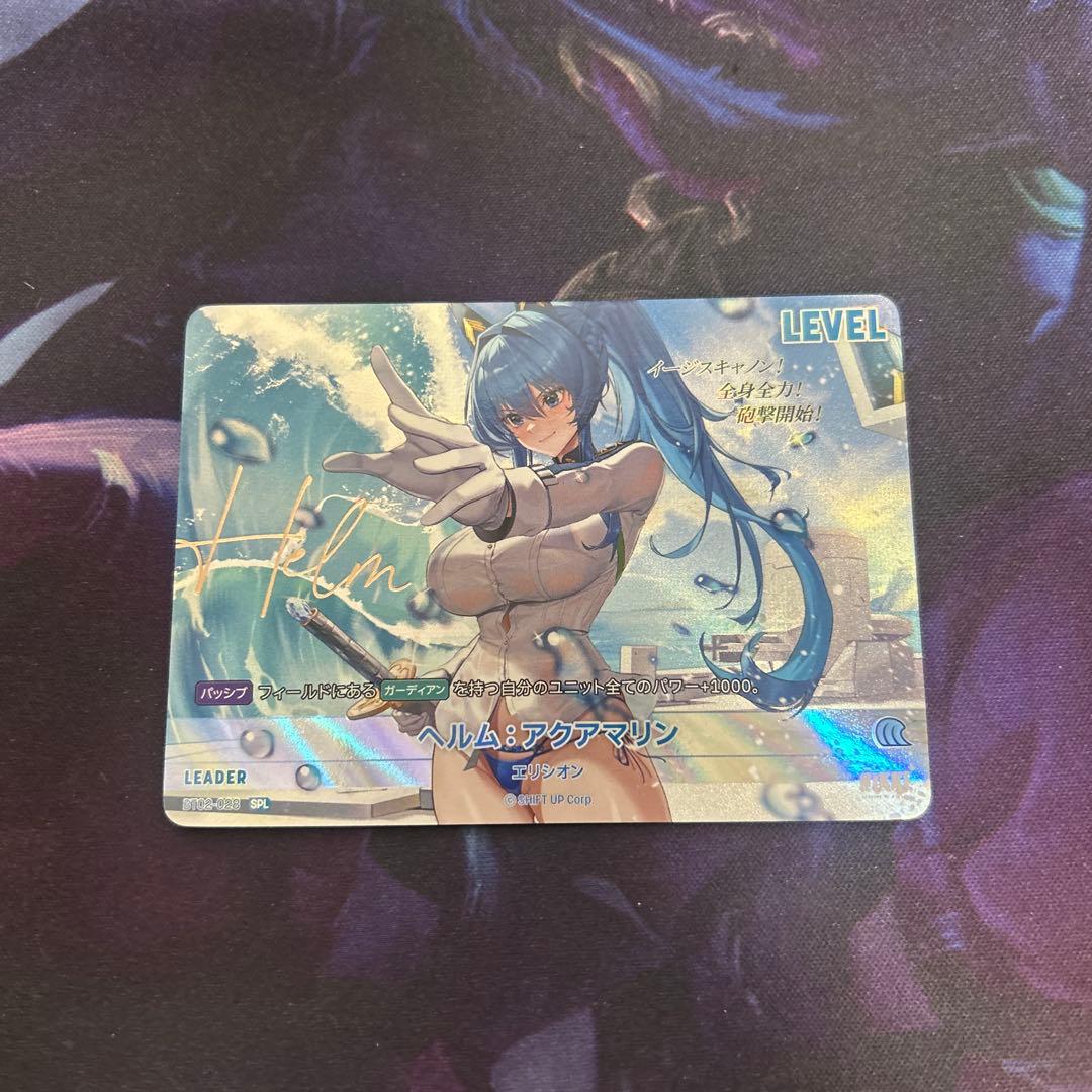 ニベルアリーナ ザ・キングダム NIKKE ヘルム：アクアマリン 【SPL】