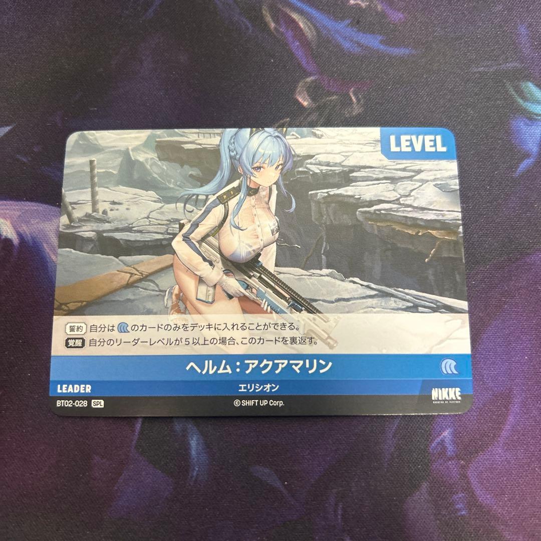 ニベルアリーナ ザ・キングダム NIKKE ヘルム：アクアマリン 【SPL】