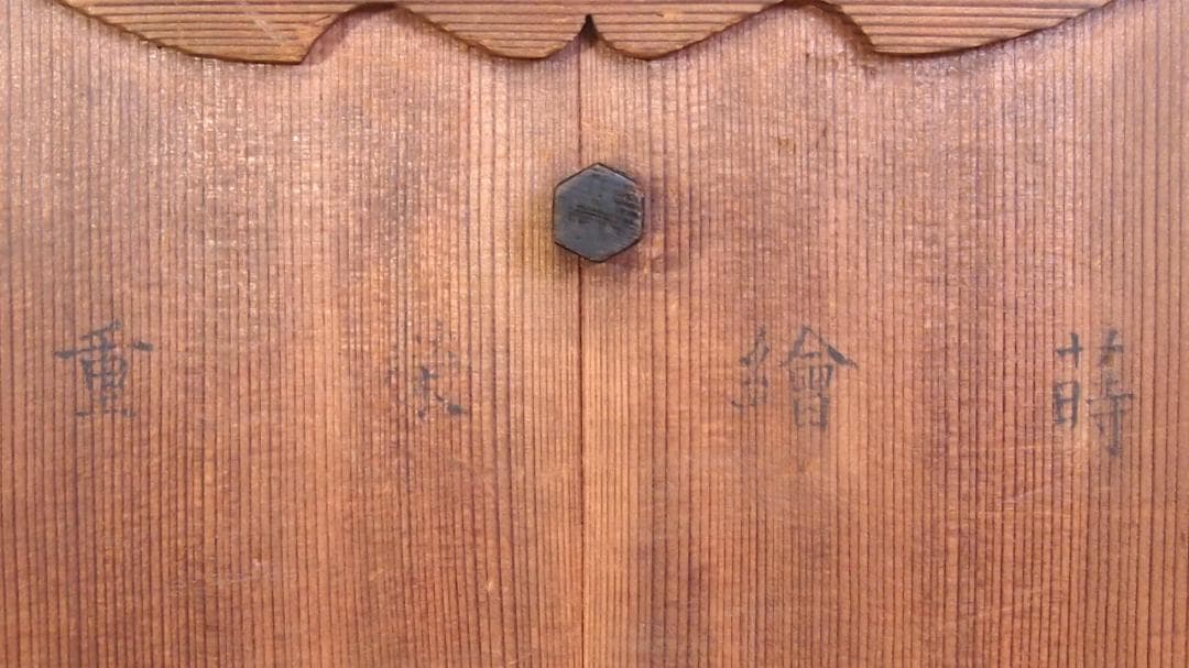 【骨董・時代の美品】大名道具 宝箱 山水蒔絵 箱物/蓋物/菓子器/容器 金縁隅切