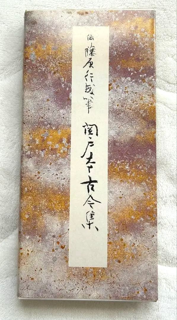 原色かな手本1~10(10冊セット)