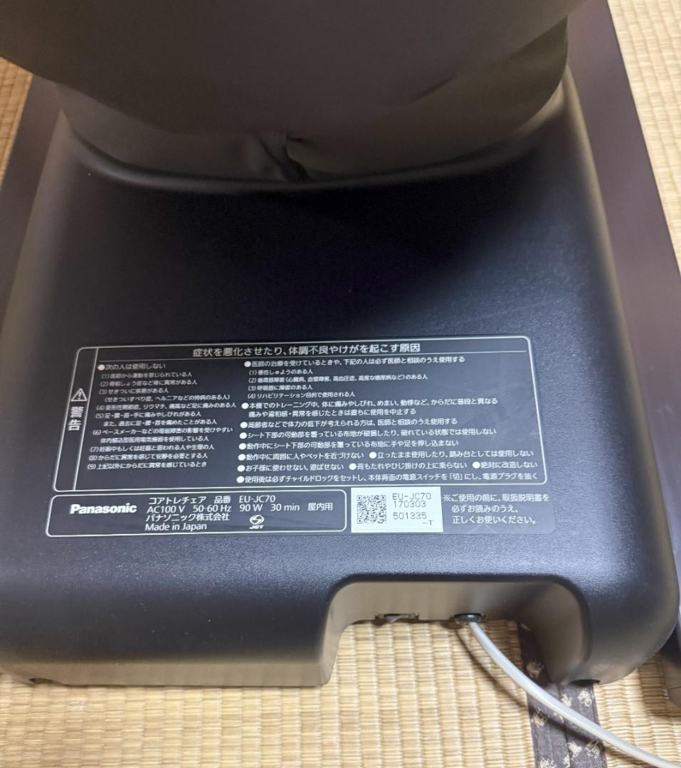 「はま」Panasonic　コアトレチェアEU-JC70 （送料込み）