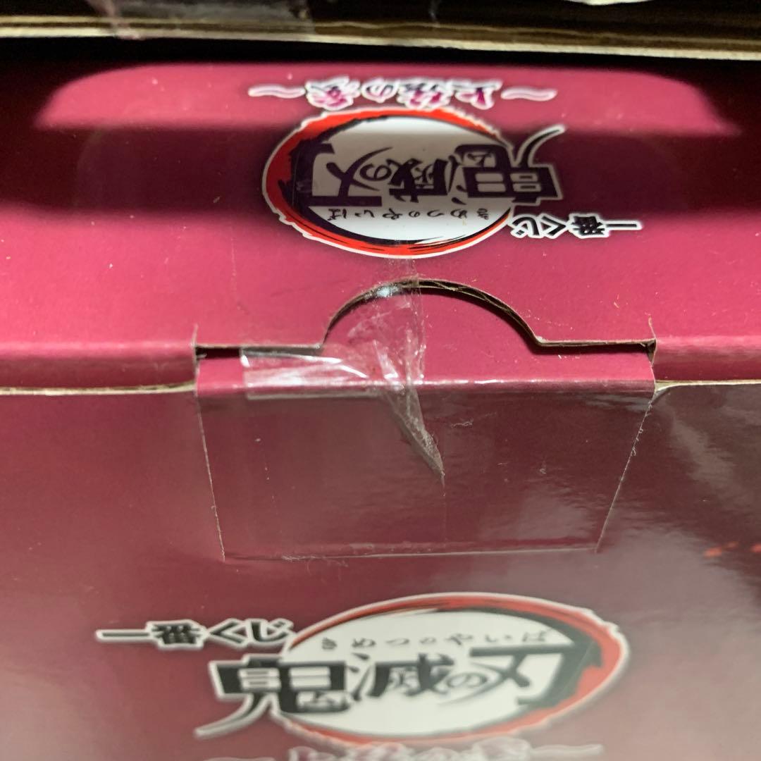 新品未開封　一番くじ鬼滅の刃　猗窩座フィギュア　上弦の参