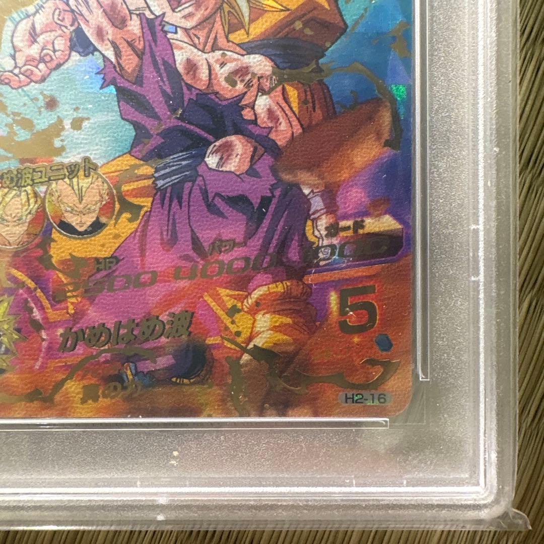 値下げ！ドラゴンボールヒーローズpsa10 H2-16 孫悟飯:少年期