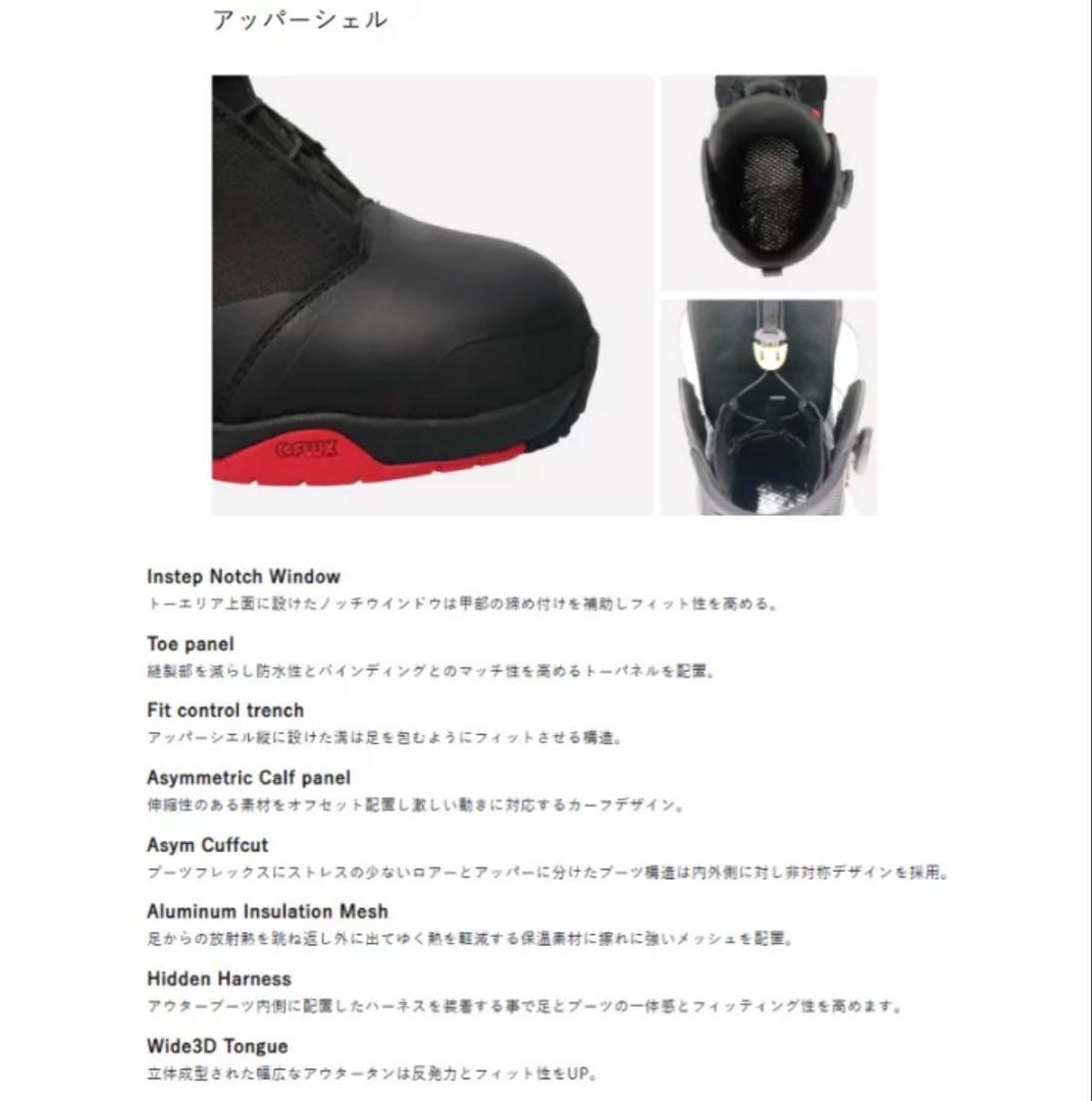 新品未使用　FLUX 27.5cm VR SPEED 正規品　タグ付箱入り送料込