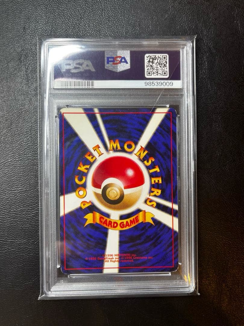 【希少／初版】カイリキー マークなしPSA6 旧裏 1996年　渦巻きホロ