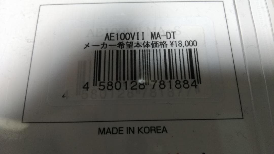 新品 スタジオオーシャンマーク AE100VⅡ MA マーフィックス Q1