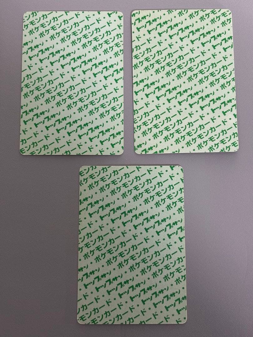 ポケモンカード トップサン　裏緑　ゴース ゴースト ゲンガー　3枚セット