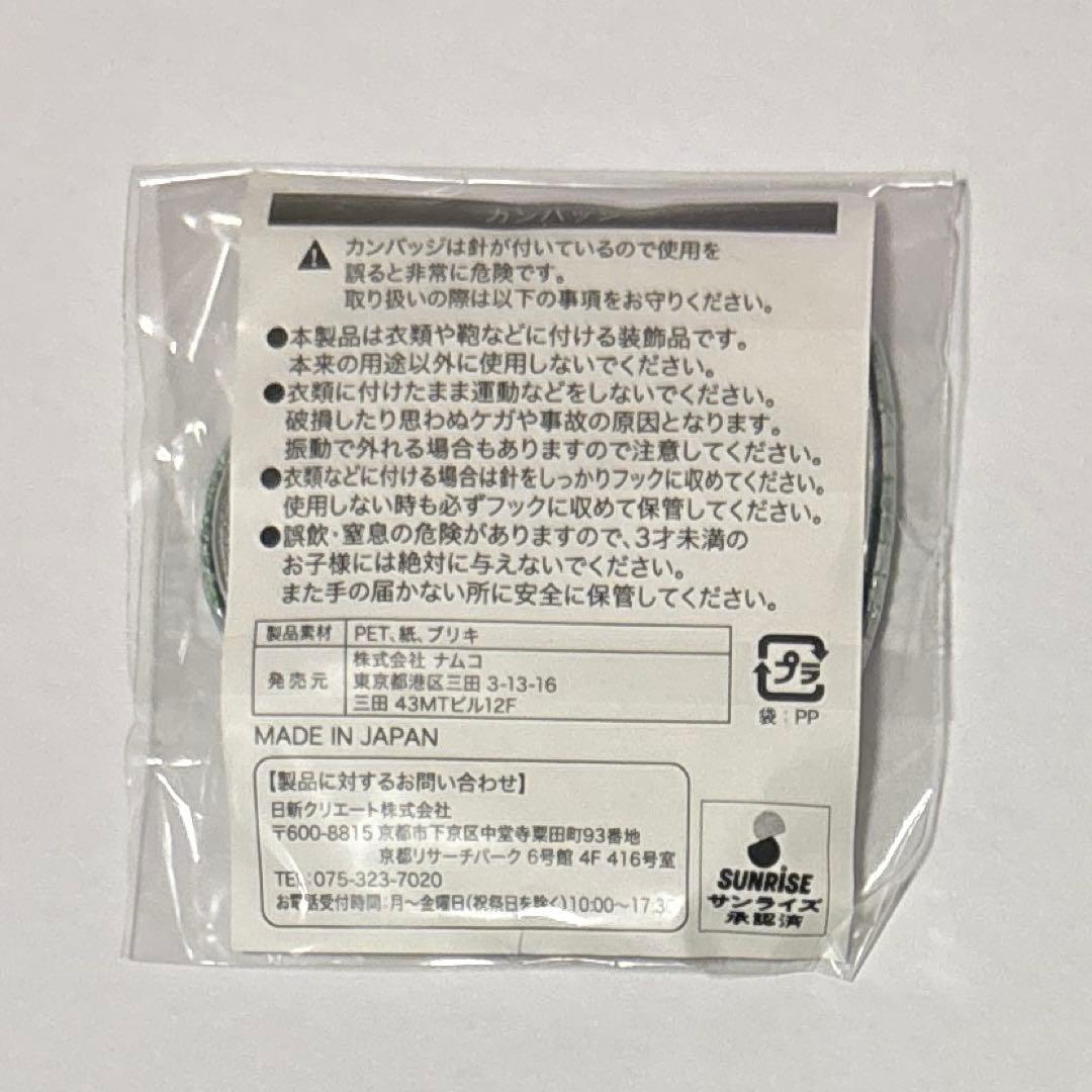 【未開封】アイカツスターズ! 白銀リリィ グリッターガラポン 缶バッジ