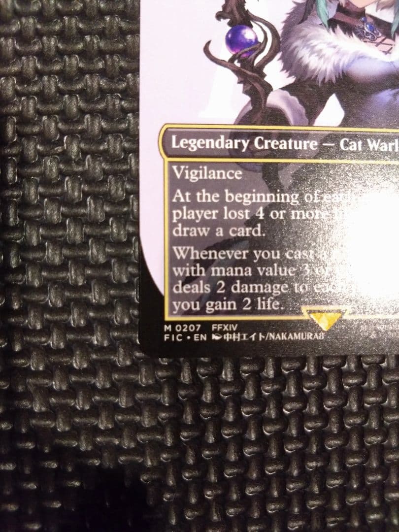 MTG　FF　魔女、ヤ・シュトラ・ルル　キャラクターボーダーレス