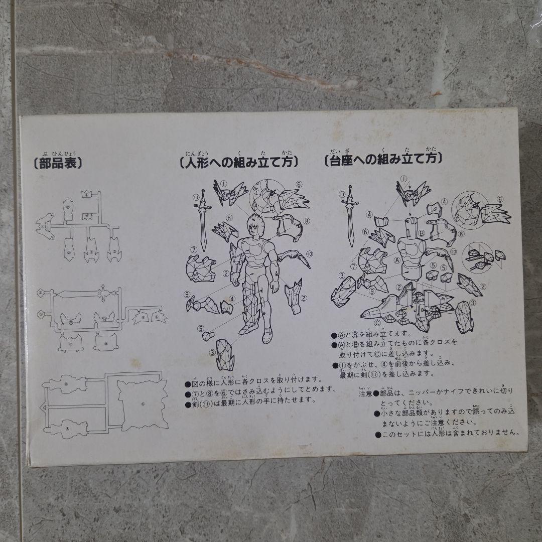 BANDAI オーディンローブ 非売品 星矢 聖鬥士