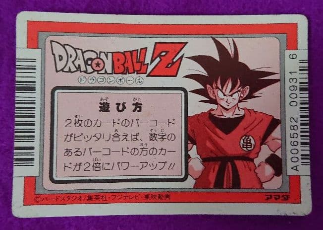 アマダ ドラゴンボール カードダス フリーザ ドドリア ザーボン PPカード