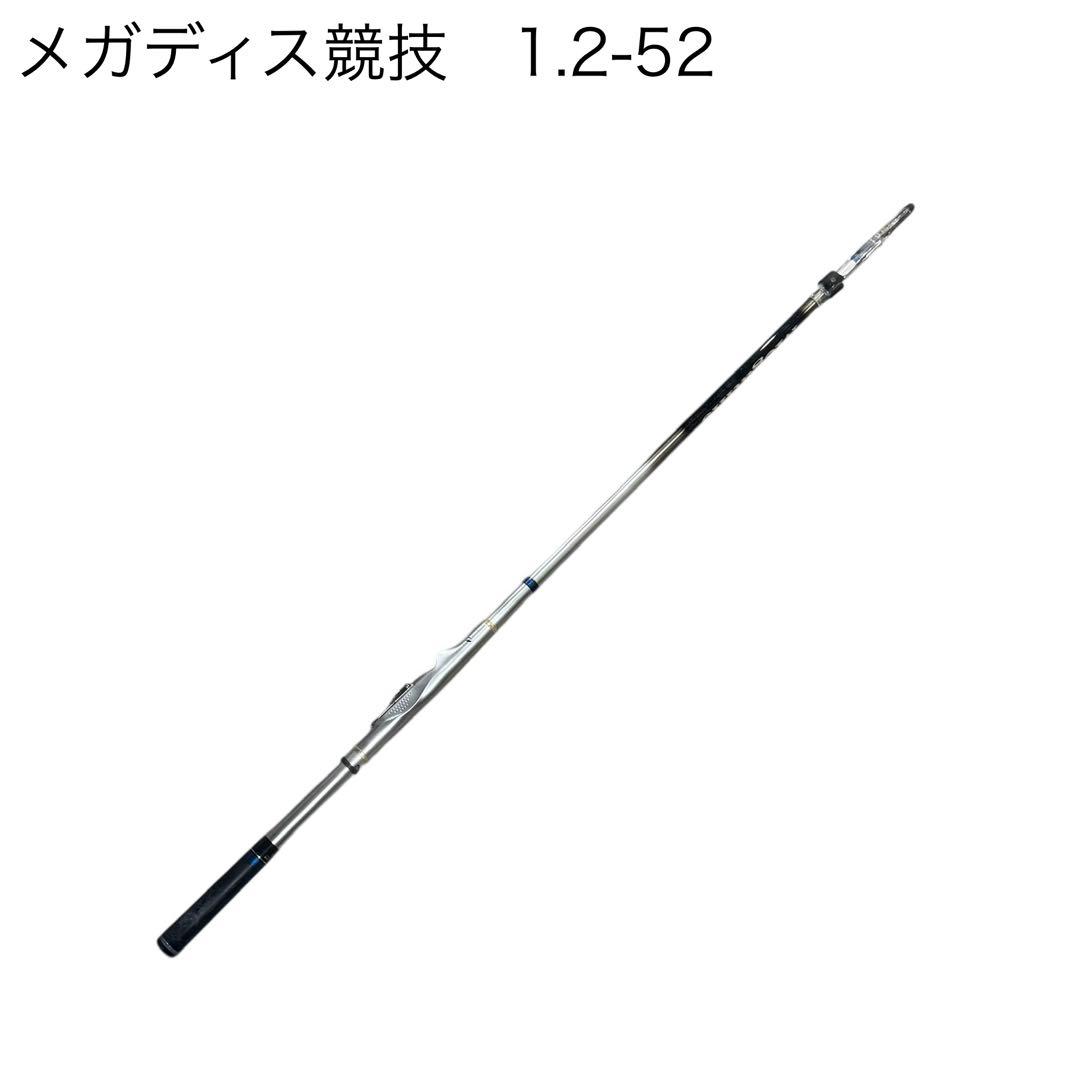 ダイワ　メガディス 競技　1.2-52