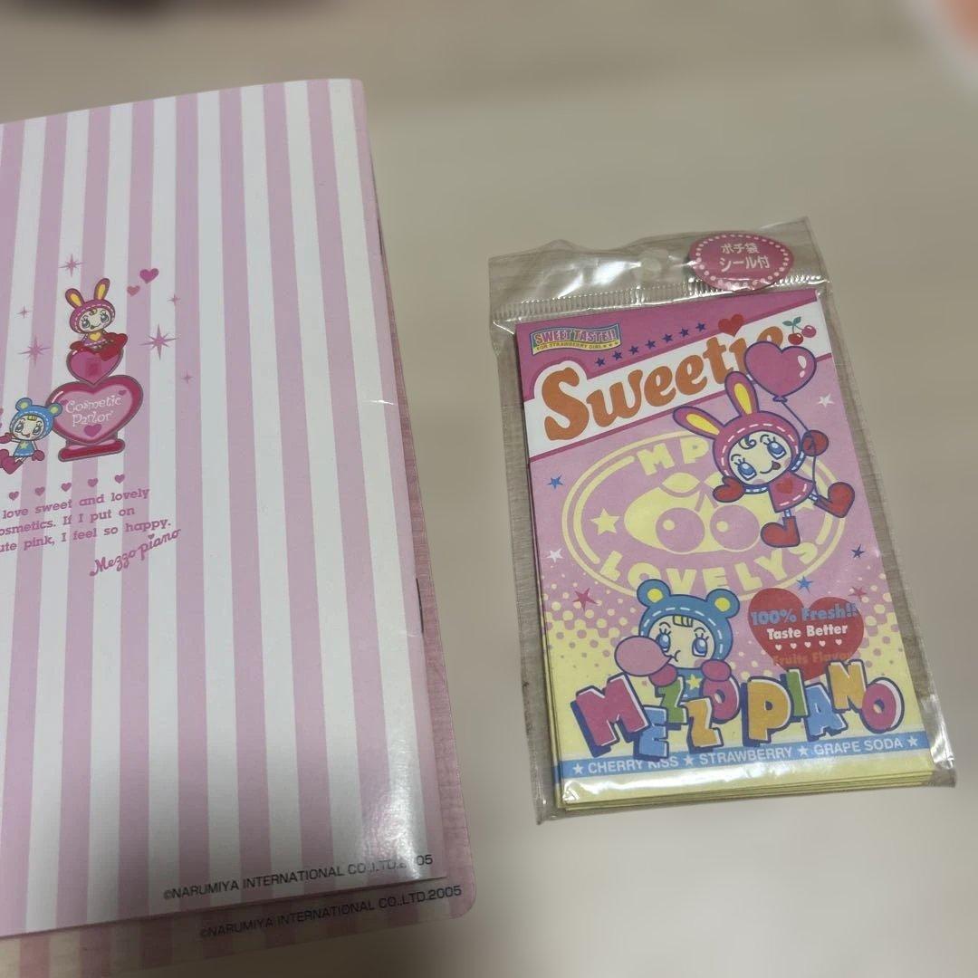 メゾピアノ　mezzo piano レア　文房具　まとめ売り　平成　レトロ