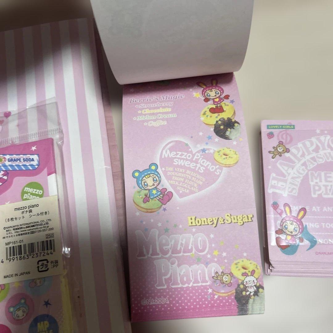 メゾピアノ　mezzo piano レア　文房具　まとめ売り　平成　レトロ
