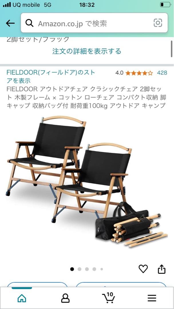 FIELDOOR アウトドアクラシックチェア　カーミットチェア風
