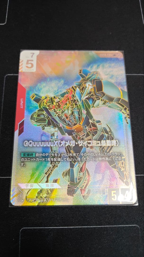 GQuuuuuuX（オメガ・サイコミュ起動時）　スーパーパラレル