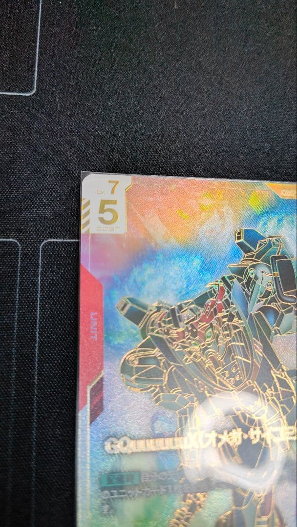 GQuuuuuuX（オメガ・サイコミュ起動時）　スーパーパラレル