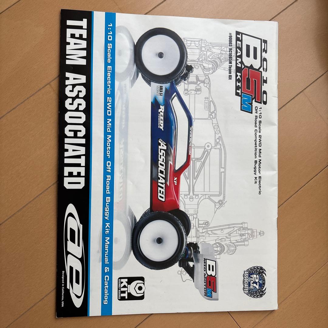 TEAM ASSOCIATED RC10 B5M TEAM KIT アソシ