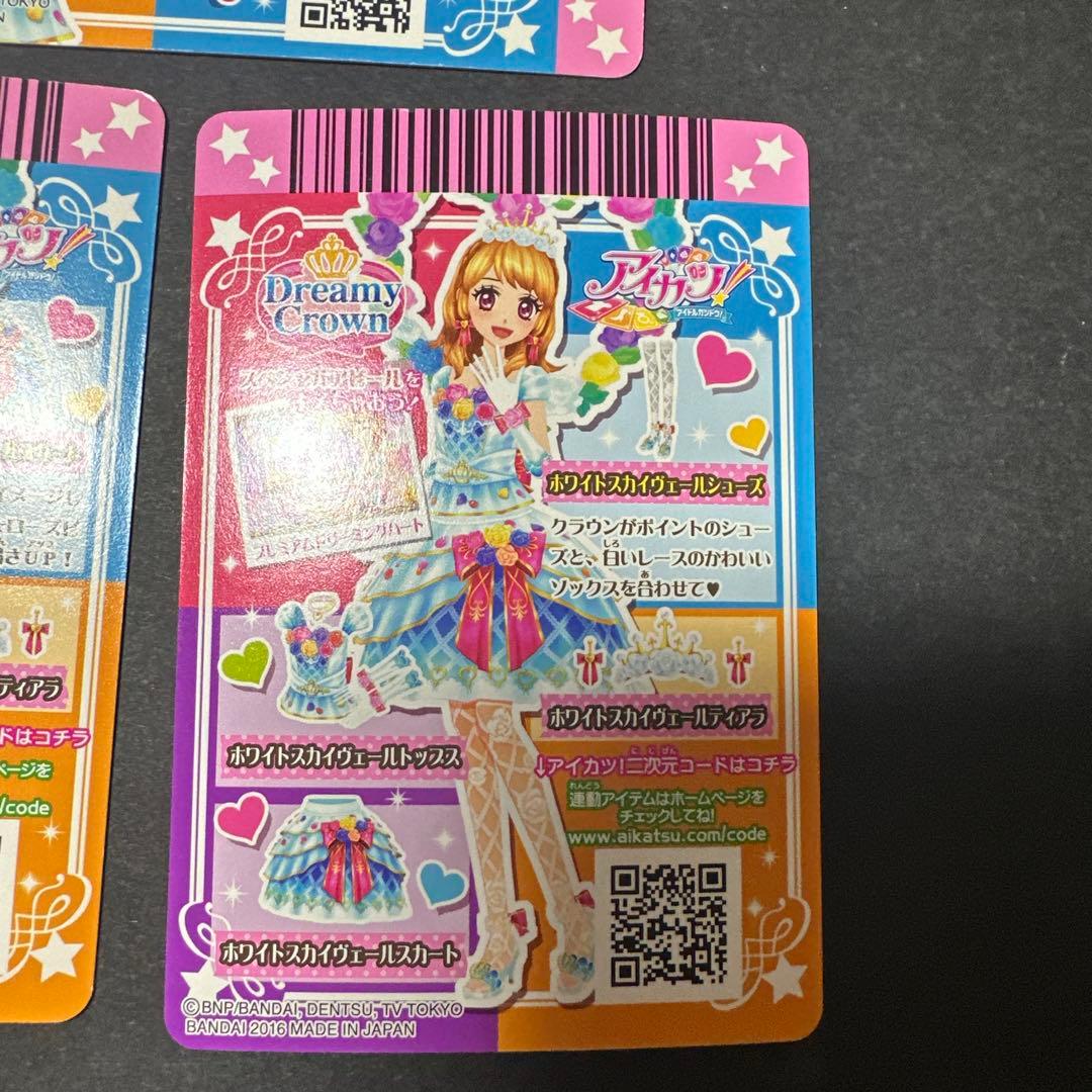 アイカツ　ホワイトスカイヴェールコーデ　トップスなし