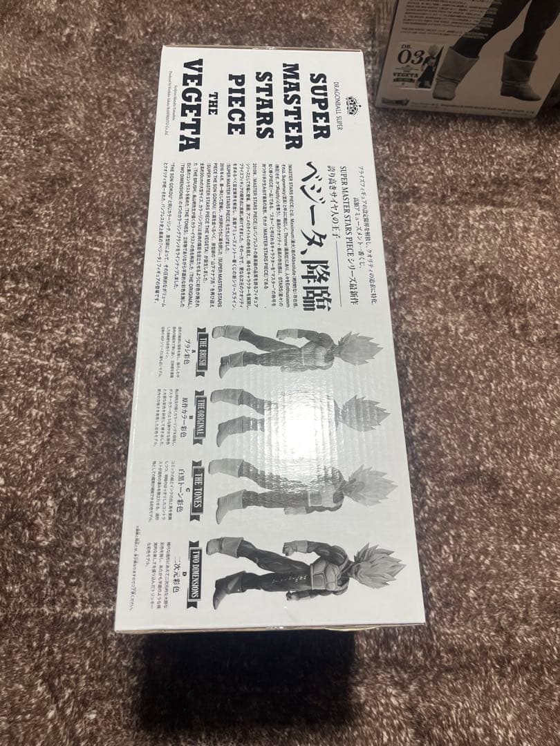 ドラゴンボール　SMSP ベジータ　01カラー