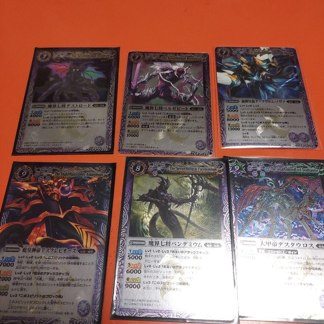 バトルスピリッツ 初期レリーフ、ホロレア まとめ売り